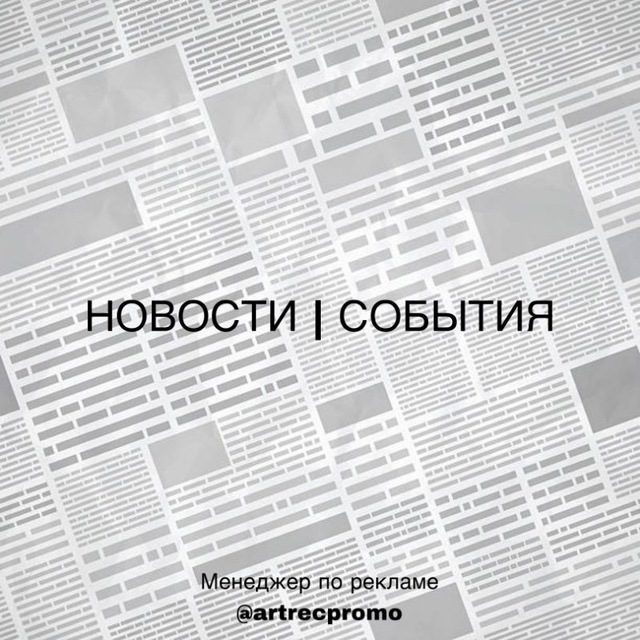 Миасс • События • Новости