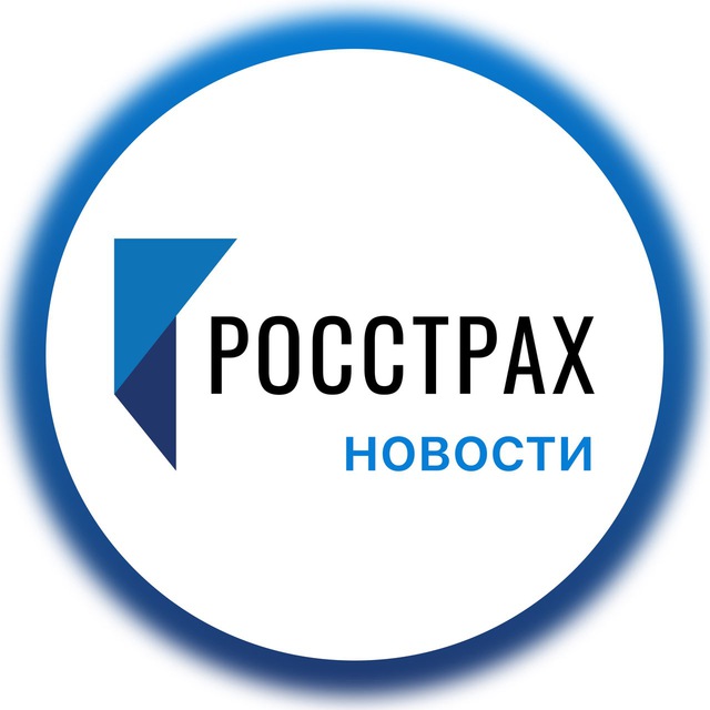 ?️ Росстрах Новости