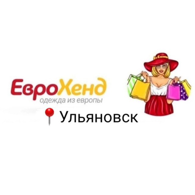 ЕВРОХЕНД УЛЬЯНОВСК