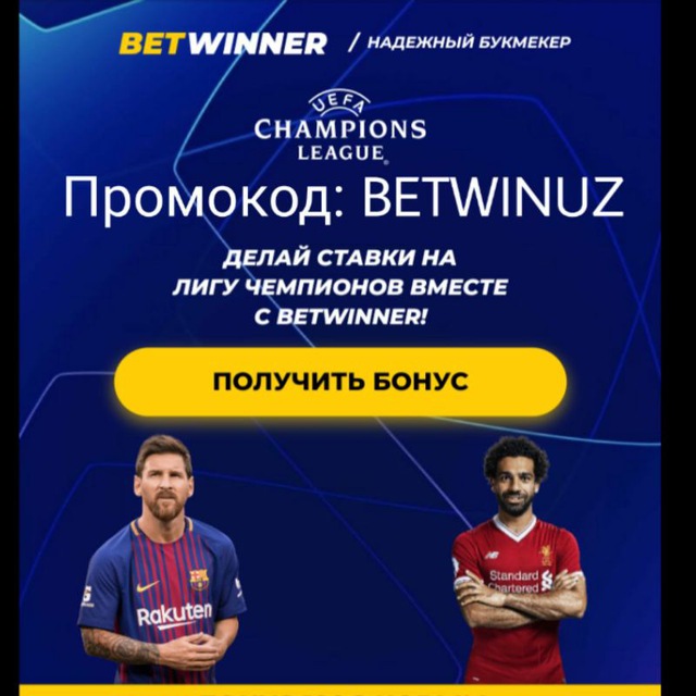 Betwinner Uz ??