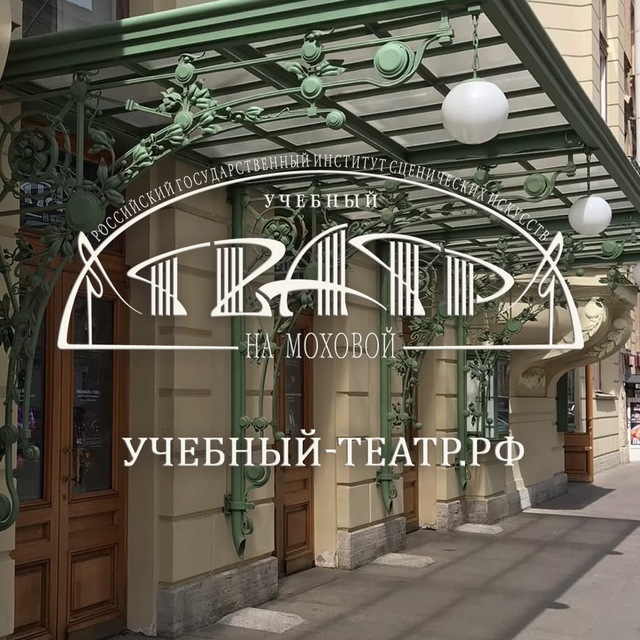 УЧЕБНЫЙ-ТЕАТР.РФ
