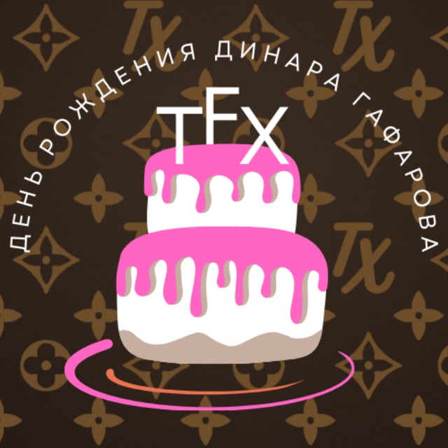 Tradeflix: ДР Динара