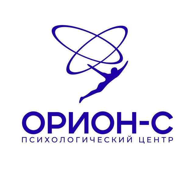 ОРИОН-C / Психологический центр