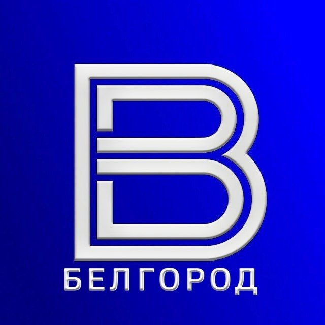 ВЕСТИ.Белгород