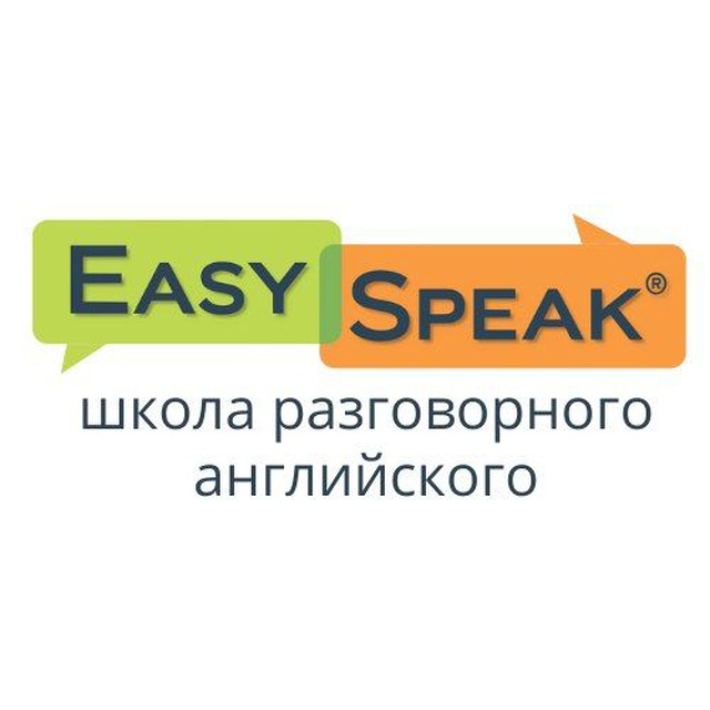 Учим английский с Easy Speak