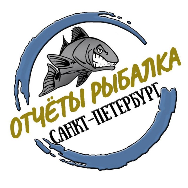 Отчёты Рыбалка СПб