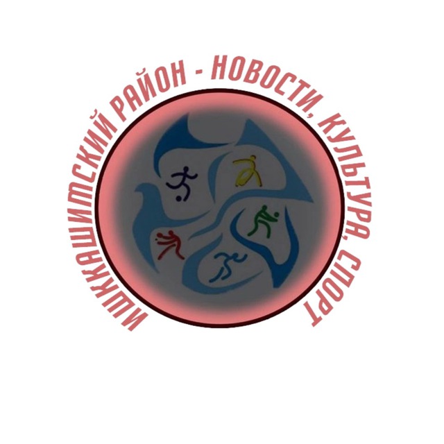 Ишкашимский район - новости, культура, спорт.