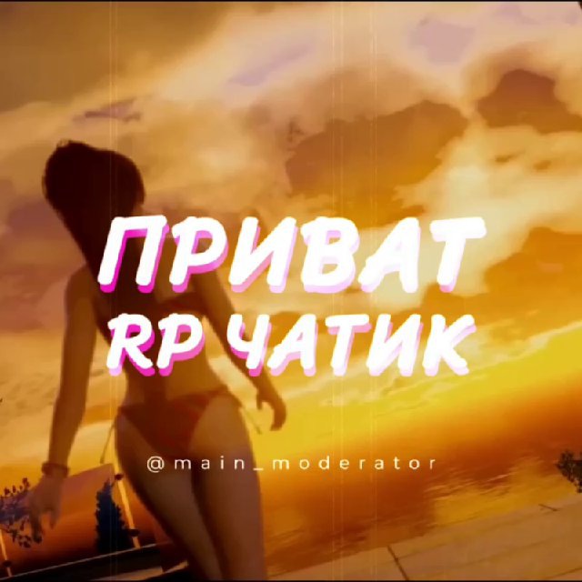 Приватные тг 18