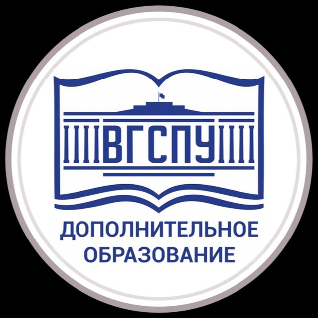 Переподготовка ВГСПУ