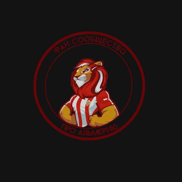 UD Almeria | Фан сообщество про Альмерию