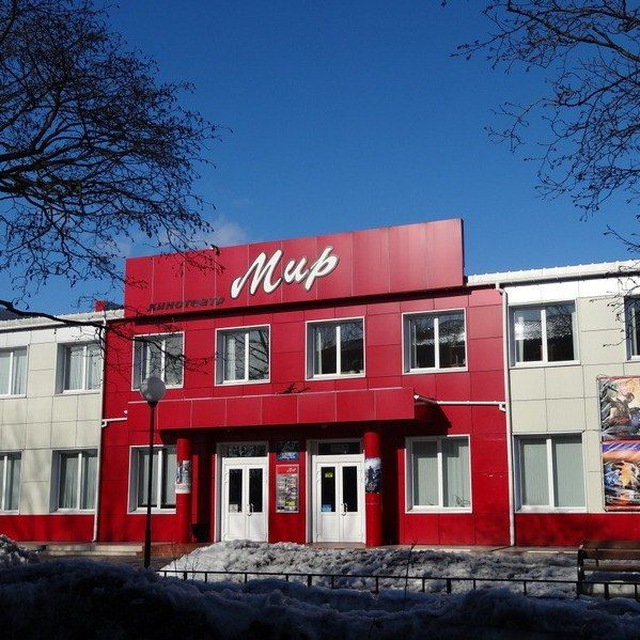 Кинотеатр "Мир" г. Поронайск