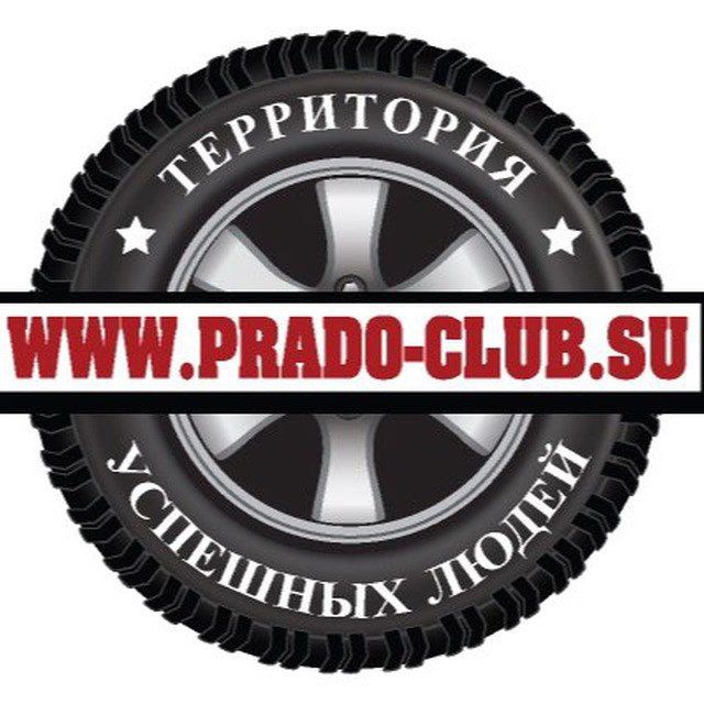 Прадо клуб форум su. Prado Club Камчатка. Шар новогодний Прадо клуб.