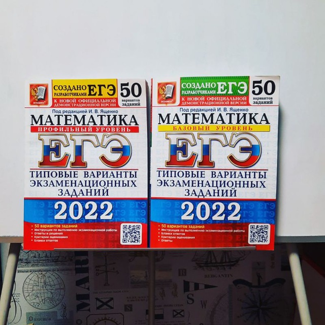 Подготовка к ЕГЭ база/профиль