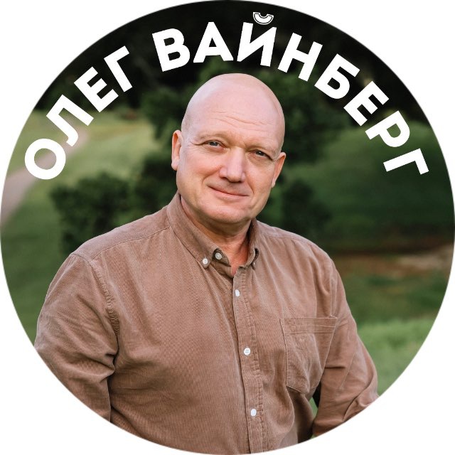 Олег Вайнберг. "Записки доброго Волшебника"