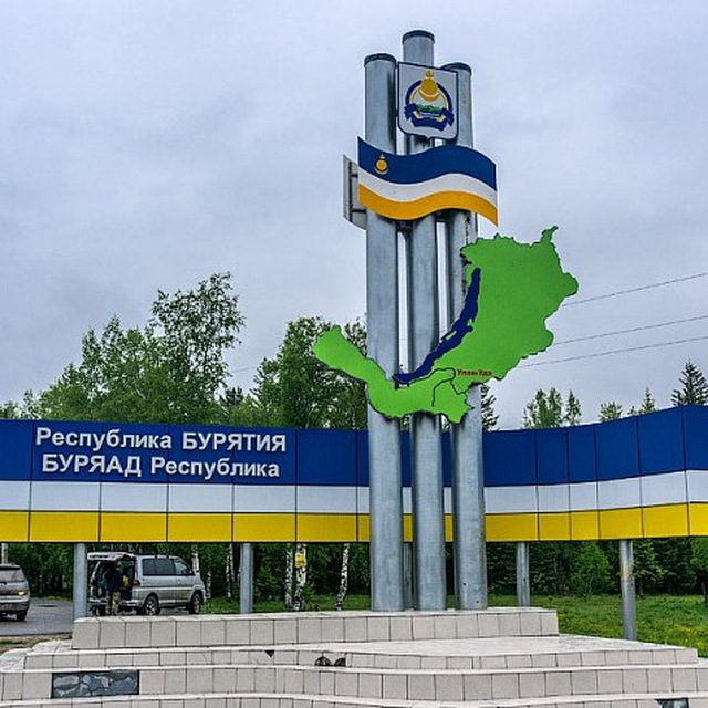 Говорит Бурятия