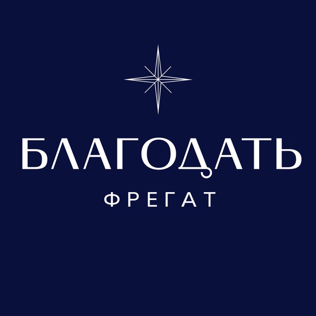 Ресторан «Фрегат Благодать»