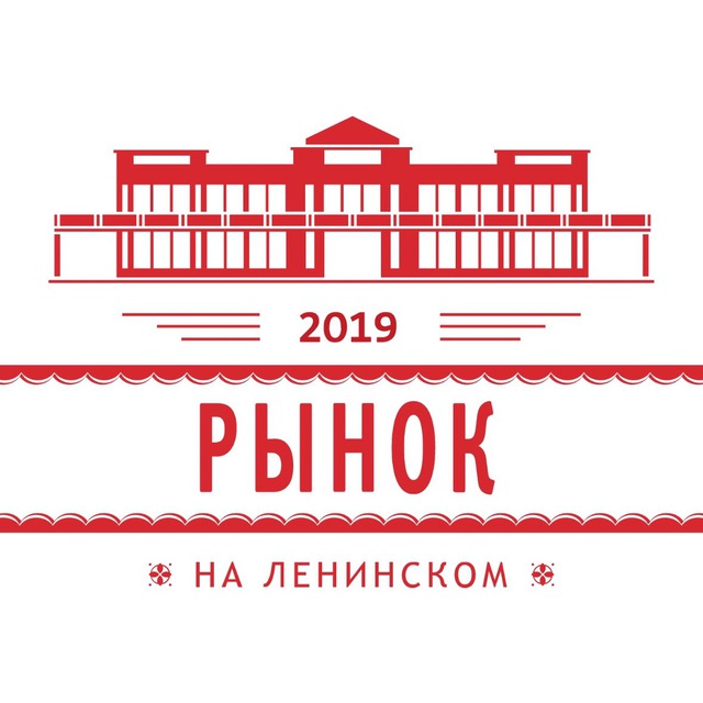 Рынок на Ленинском