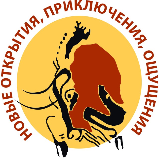 АЛЬТАМИРА (Ергаки, Красноярск, Хакасия, Сплавы по Мане, пещеры)