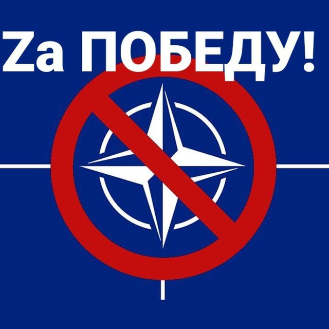 Zа ПОБЕДУ!