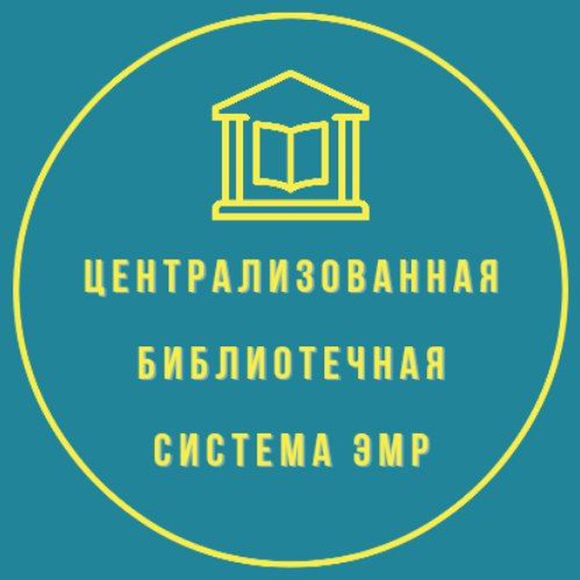 Библиотеки Энгельса