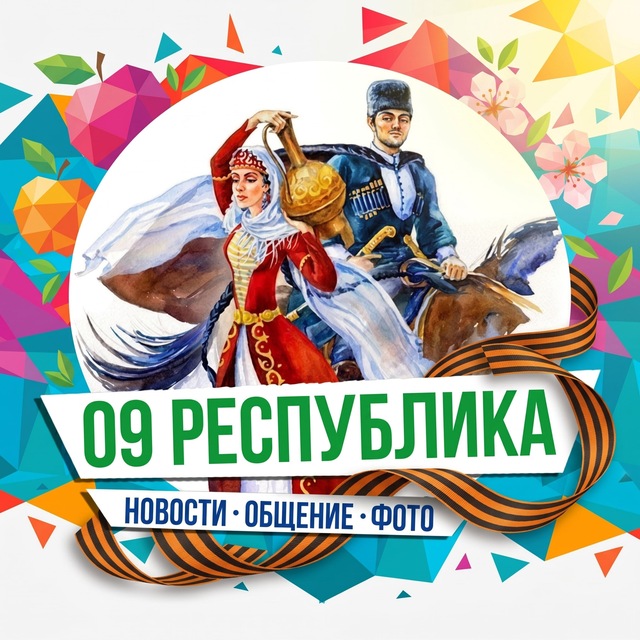 09республика