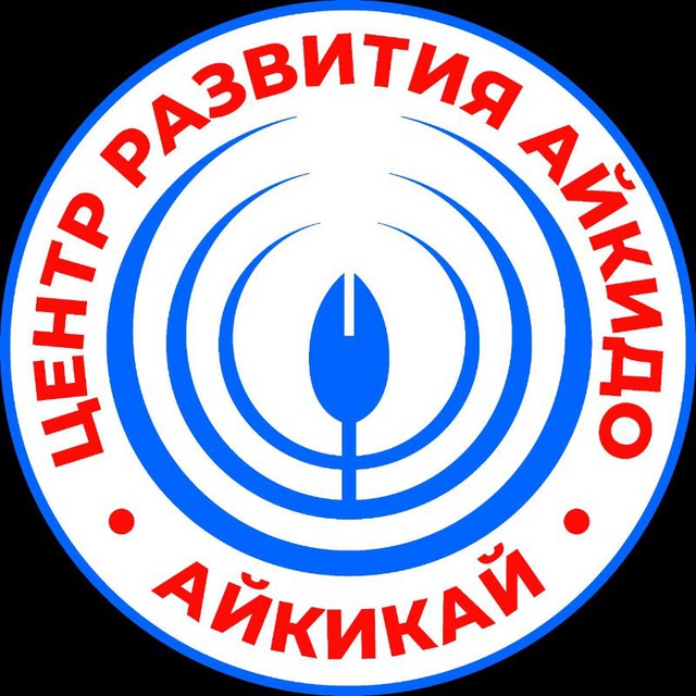 Айкидо г.Севастополь