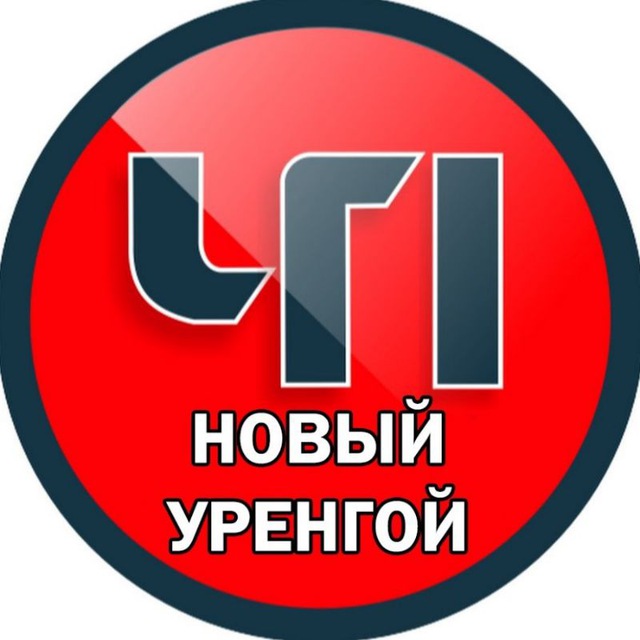 Новый Уренгой ЧП Новости Ямал