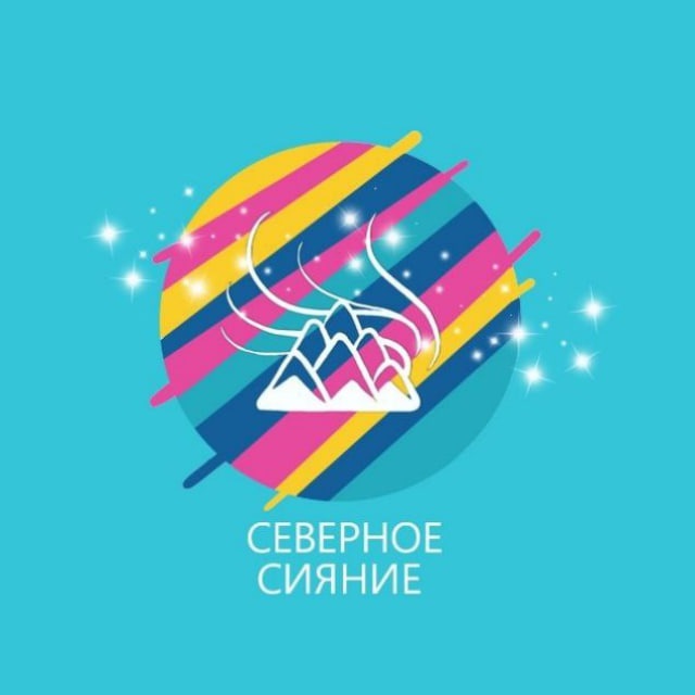 Северное сияние