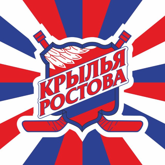 Крылья Ростова