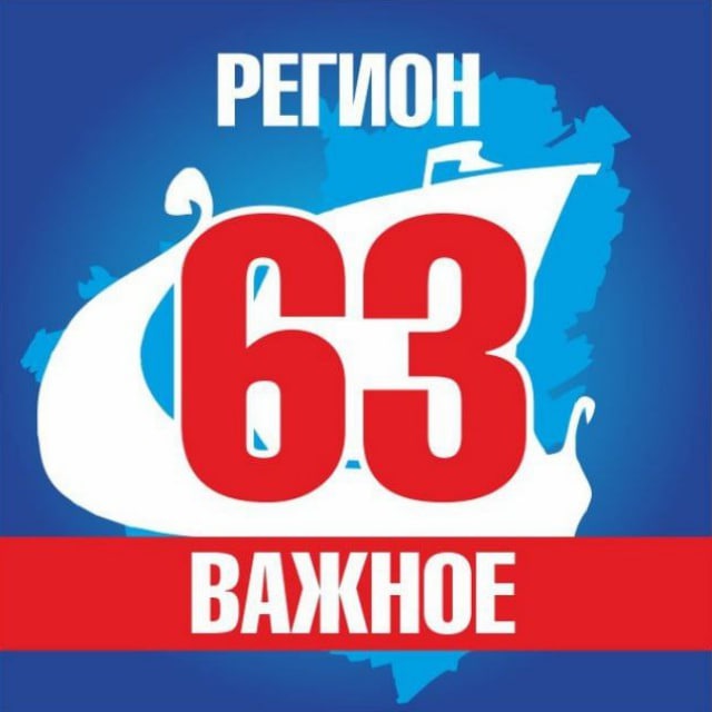 63 Регион картинки. 63 Регион Самара. Регион логотип. Картинка Region 63.