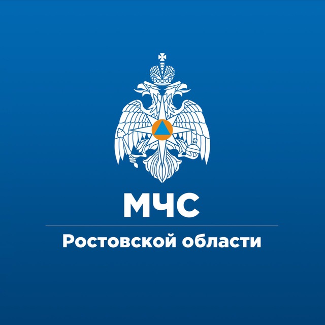 МЧС Ростовской области