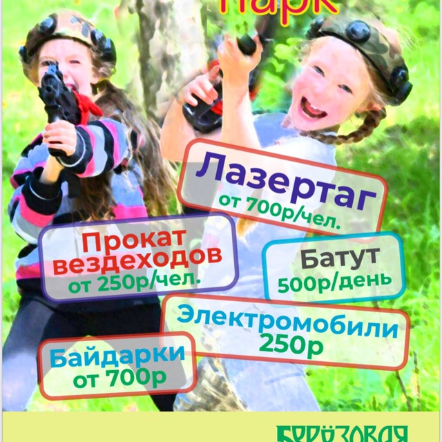 Берёзовая роща