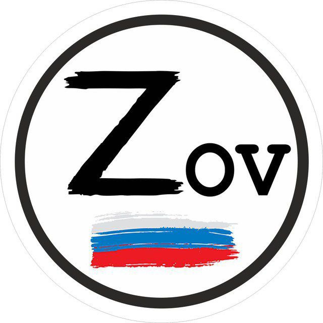 НОВОСТИ ZOV