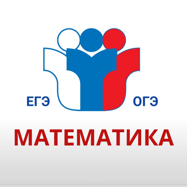 Egemath 2025 егэ. Egemath 2025 егэ
