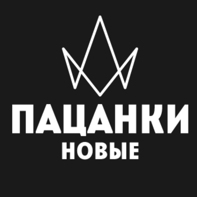 Пацанки 9 телеграмм. Пацанки 9 телеграмм. Пацанки 9 телеграмм. Пацанки подслушано. Пацанки 9 телеграмм.