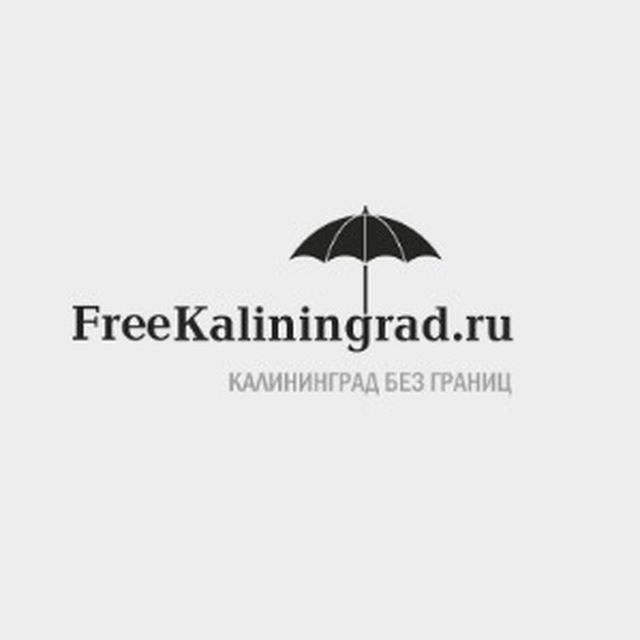 Новости Калининграда
