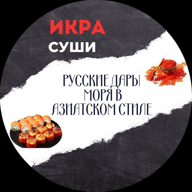 Икра Суши Чехов