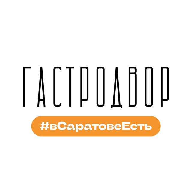 Гастродвор