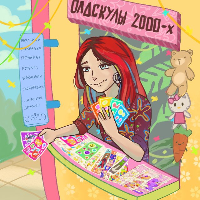 ❄️Олдскулы 2000х❄️
