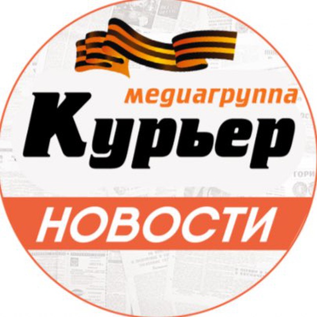 Медиагруппа Курьер