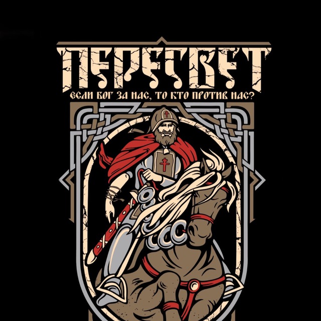 КЕ «Пересвет»