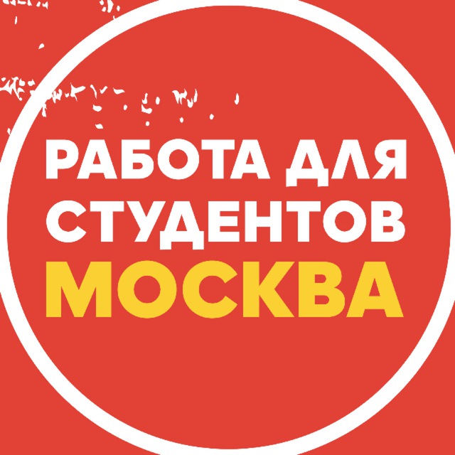 Подработка в Москве ?