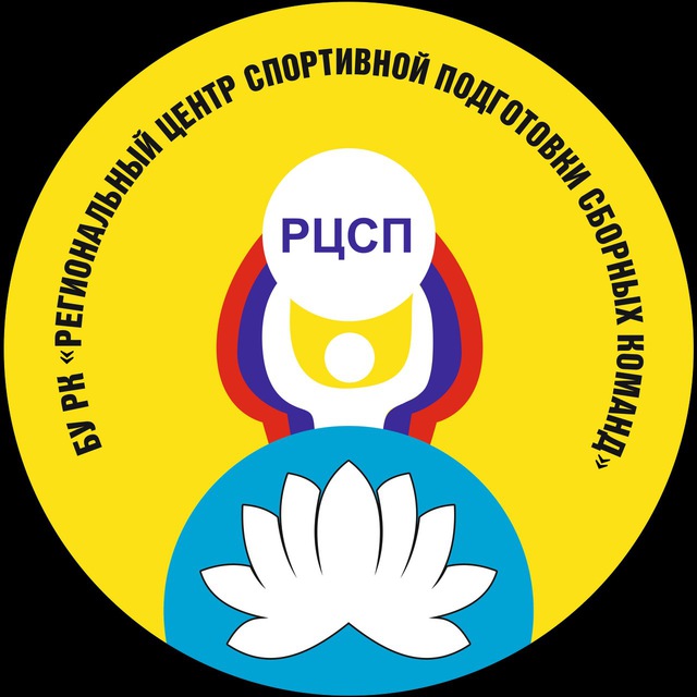 БУ РК «РЦСП» (Ойрат-Арена)