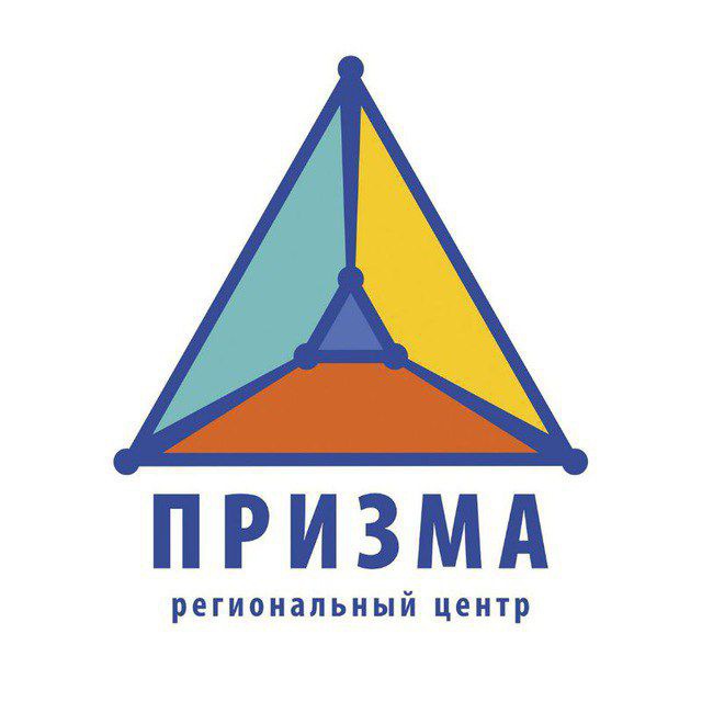 Региональный центр «Призма»