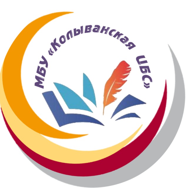 #КолываньЧитай