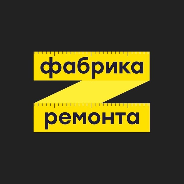 Фабрика ремонта москва. Фабрика ремонта москва. Ремонт фабрики. Фабрика ремонта москва. Ремонт фабрики.
