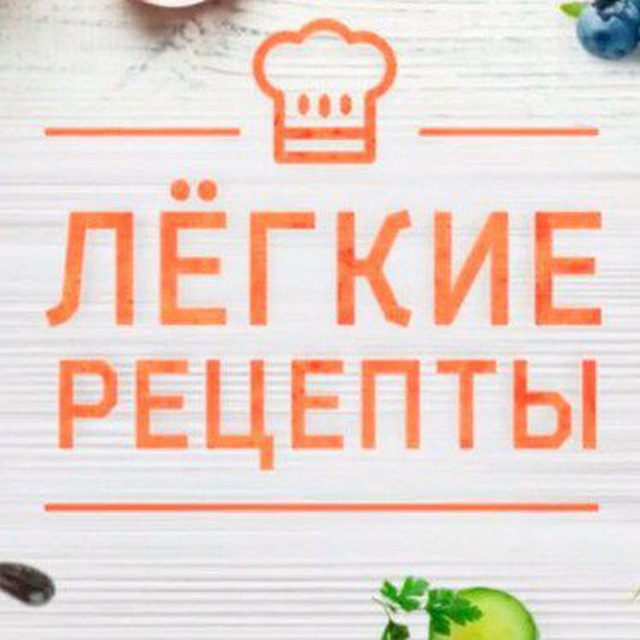 Мои вкусности