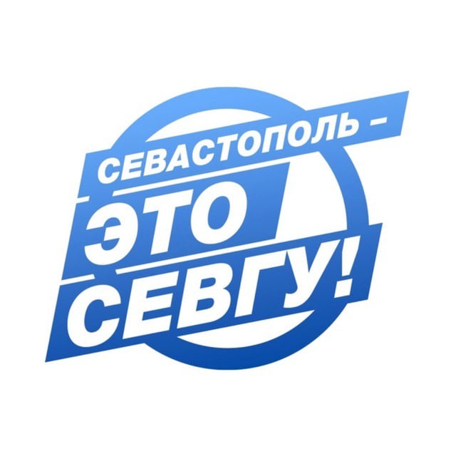 Севгу почта. Логотип СЕВГУ без фона. СЕВГУ логотип.