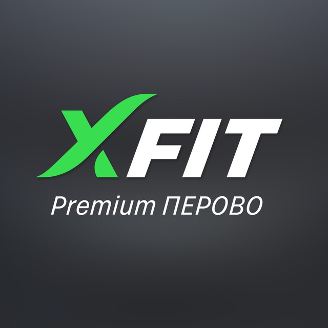 Фитнес-клуб XFIT Premium Перово