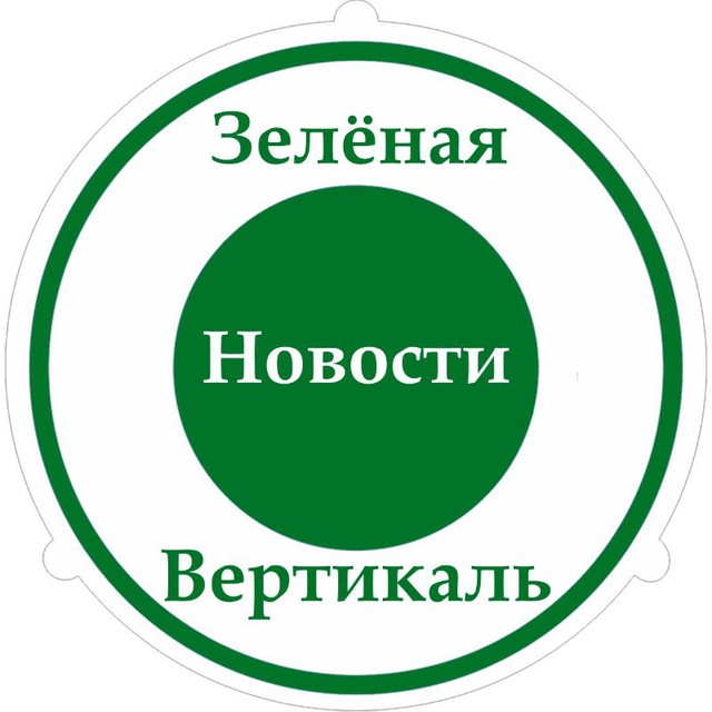 Зеленая вертикаль